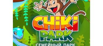Afisha-go. Афиша мероприятия: Парк развлечений «Chikipark»